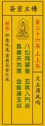 佛祖灵签第36签在线解签抽签 文王遇凤鸣 上上签