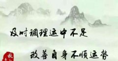 南山老人说：算命跟改运有关的事情