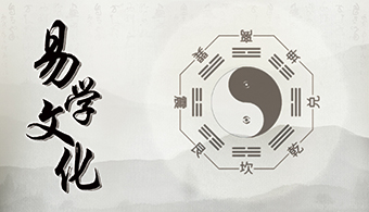 易学文化_弘扬国学文化/探讨周易精髓_南虚子易学网
